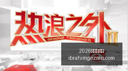 梅西阿根廷,队携手,战友共创辉,2026世界杯官网,2026世界杯官网App,2026世界杯官网直播,2026世界杯官网网页版,2026世界杯官网登录